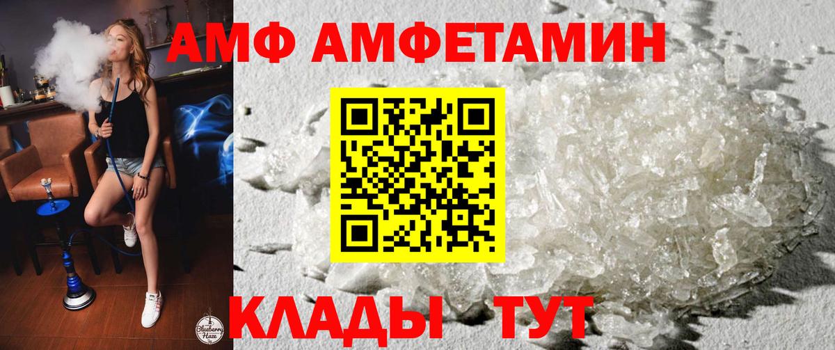 АМФ Розовый Альметьевск