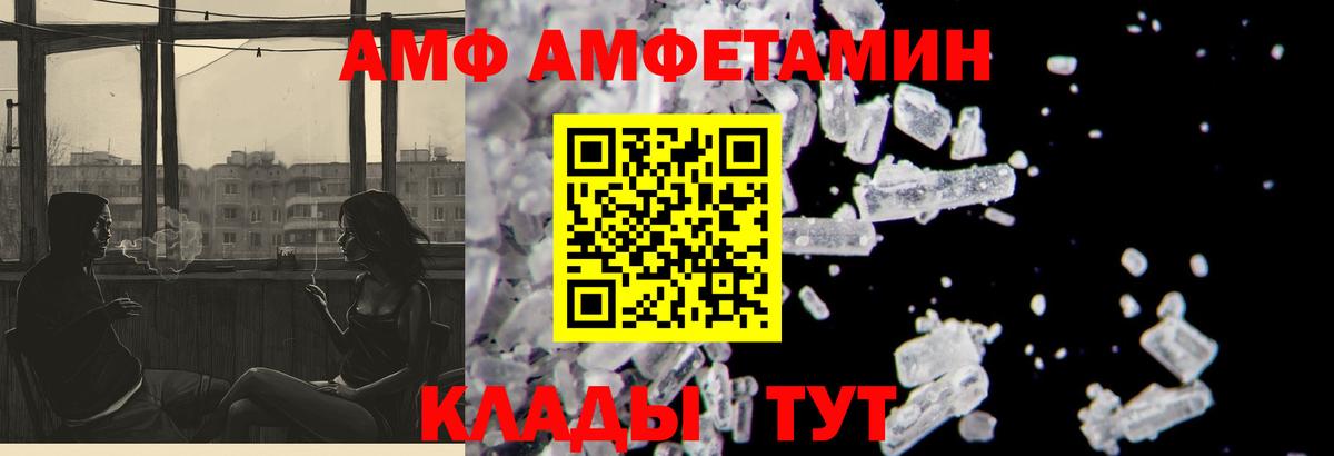 Альметьевск  АМФ 98%  Амфетамин  Вход с VPN 