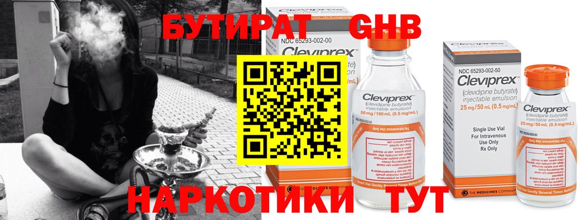 Бутират буратино  Вход с VPN  Альметьевск 