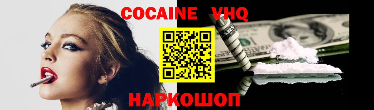 COCAIN FishScale Альметьевск