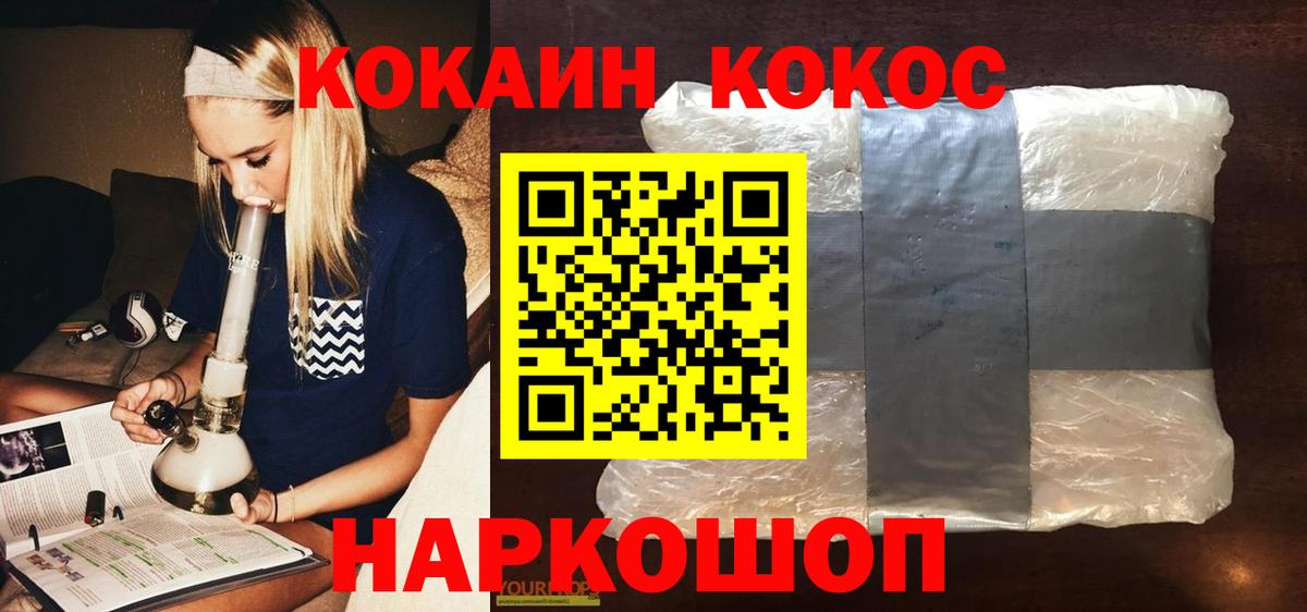 КОКАИН Эквадор  Вход с VPN  наркошоп  COCAIN Эквадор  Альметьевск 