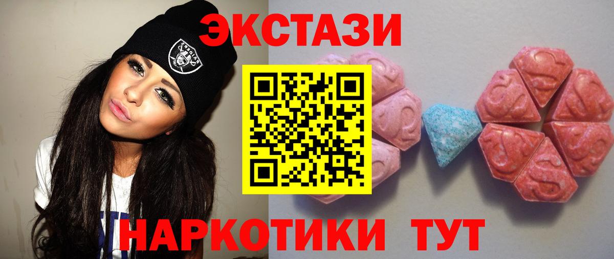 Экстази MDMA Альметьевск