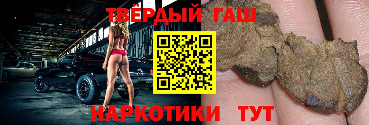 ГАШИШ Premium  Вход с VPN  Альметьевск 