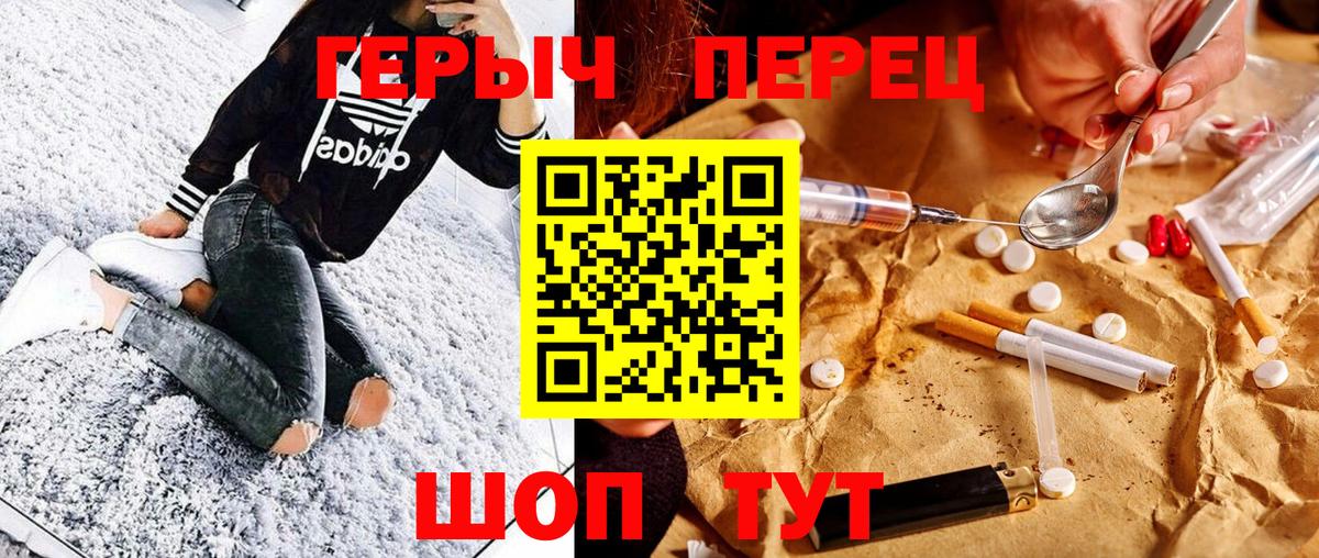ГЕРОИН белый Альметьевск