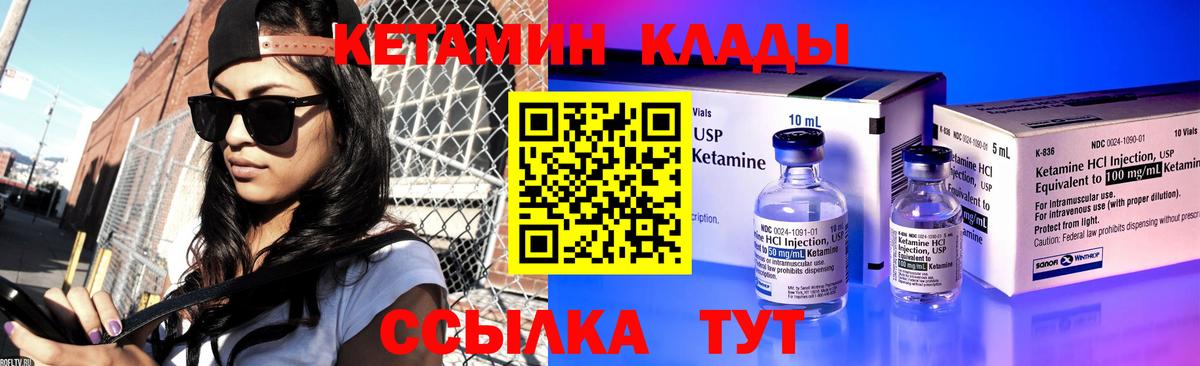 МЕГА ТОР  нарко площадка телеграм  Альметьевск  Кетамин VHQ  Вход с VPN 