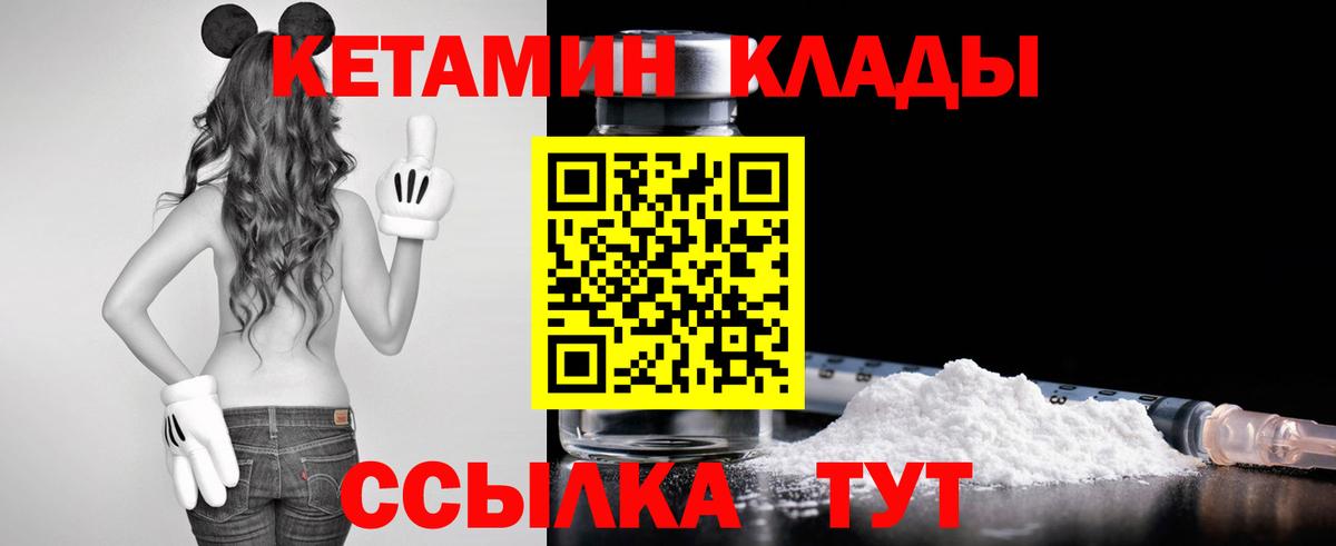 Кетамин VHQ Альметьевск