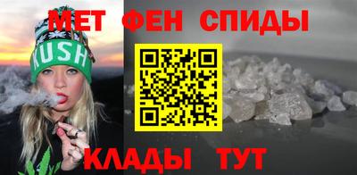 метамфетамин Партизанск