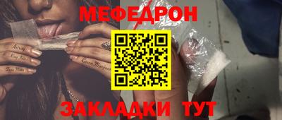 мефедрон VHQ Первоуральск