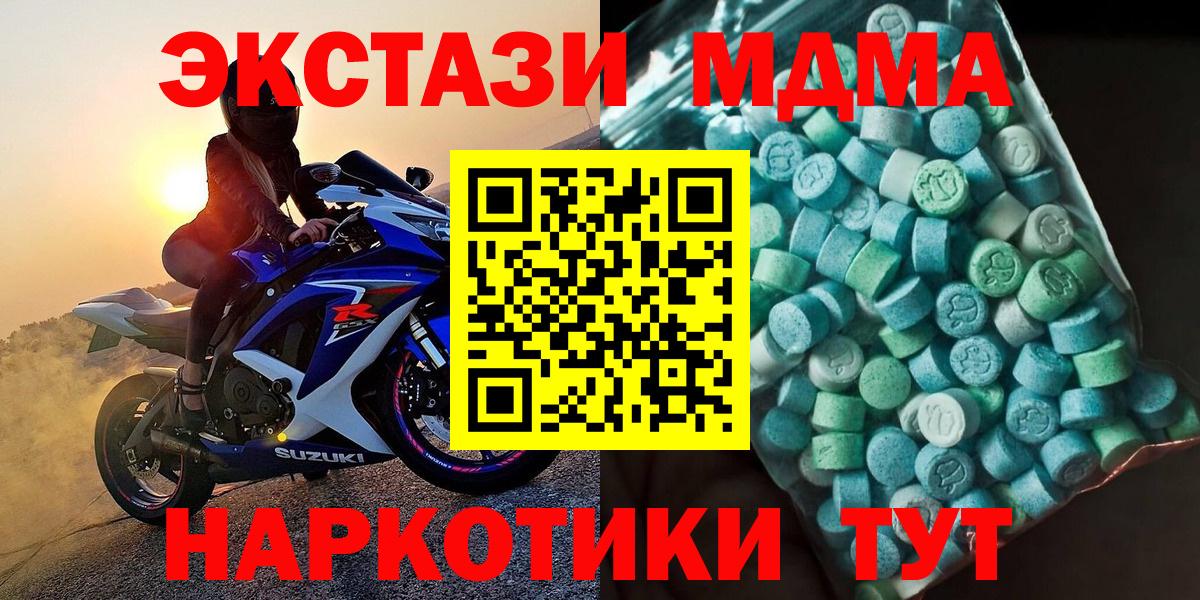 МДМА  MDMA кристаллы  Вход с VPN  Альметьевск 
