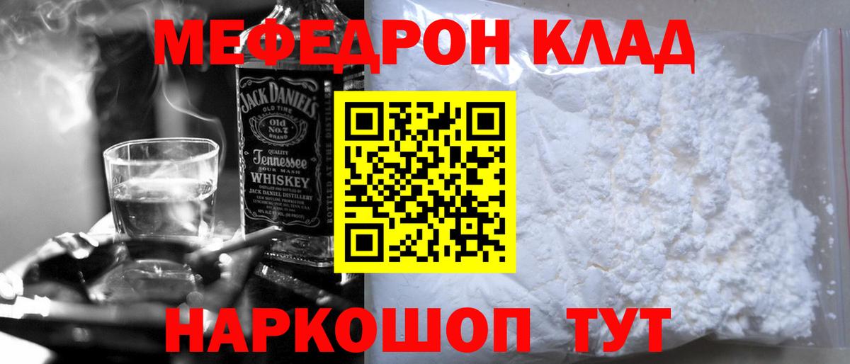 Меф  Альметьевск
