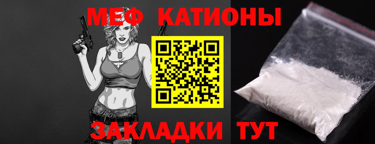 МЕФ  Вход с VPN  Мефедрон мука  Альметьевск  Меф mephedrone  Мефедрон 