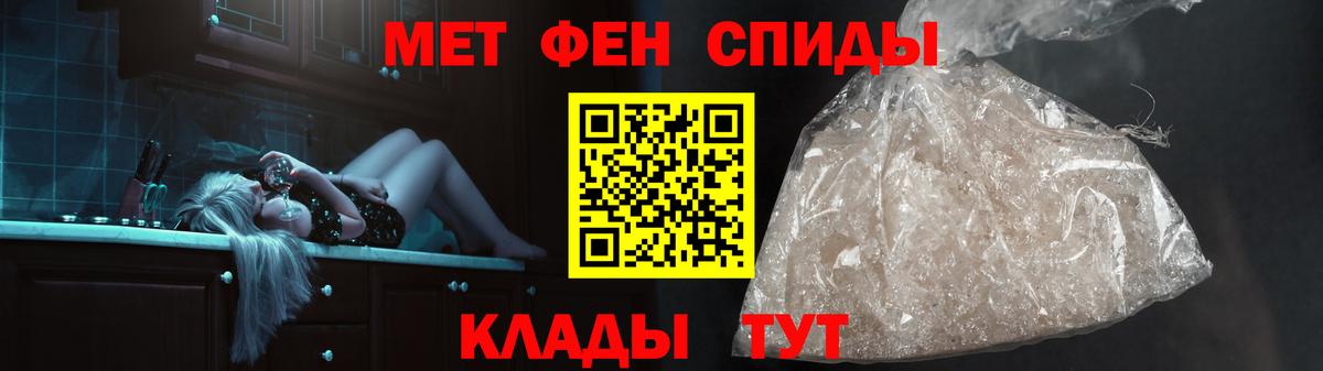 МЕТАМФЕТАМИН кристалл Альметьевск