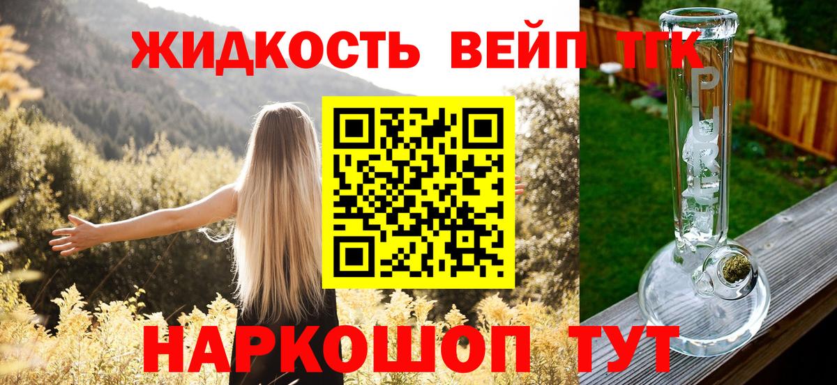 ТГК гашишное масло Альметьевск